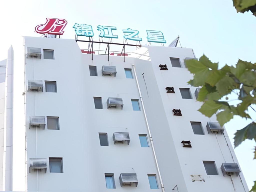 锦江之星青岛五四广场南京路地铁站酒店 外观 照片