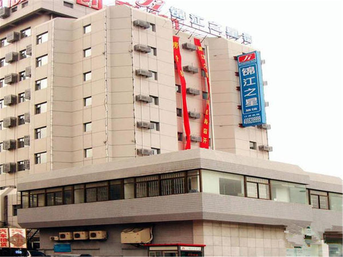 锦江之星青岛五四广场南京路地铁站酒店 外观 照片