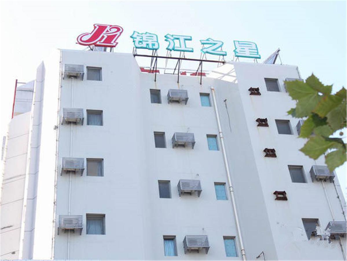 锦江之星青岛五四广场南京路地铁站酒店 外观 照片